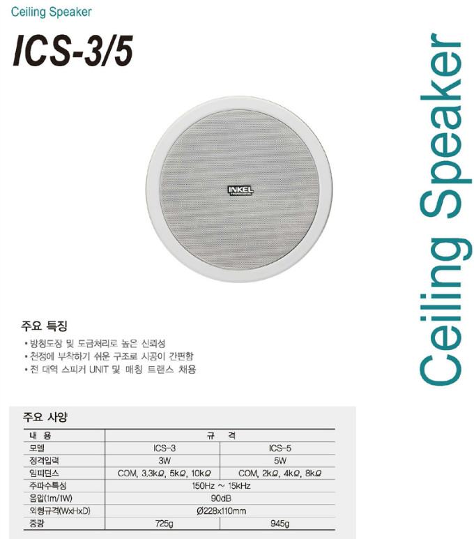 ICS-3,ICS-5 RE.jpg